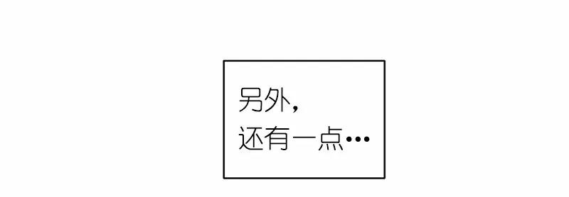 《女神、异世界和变成砖头虫的我》S1-04 第4话 第26页