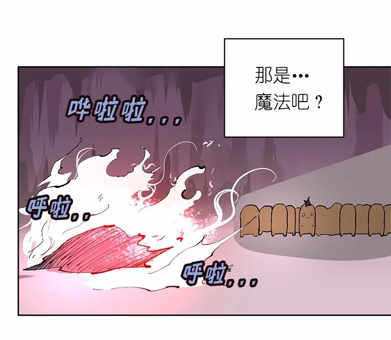 《女神、异世界和变成砖头虫的我》S1-04 第4话 第20页