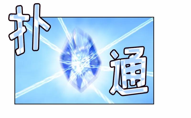 《女神、异世界和变成砖头虫的我》S1-04 第4话 第47页