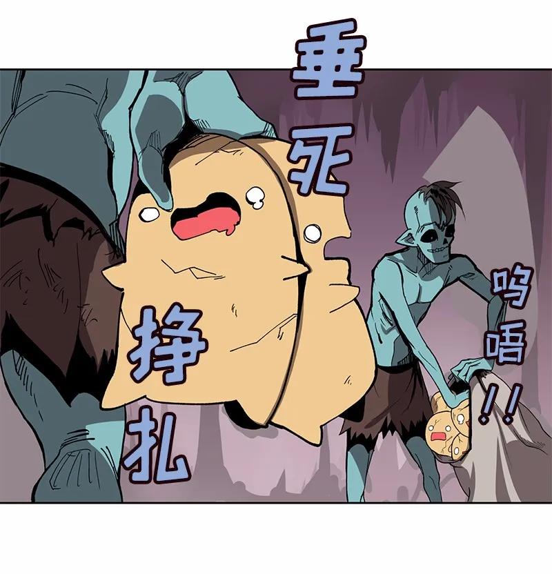 《女神、异世界和变成砖头虫的我》S1-04 第4话 第27页