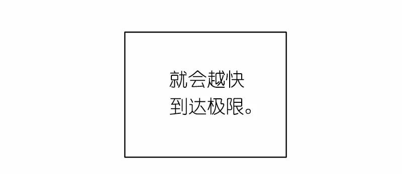《女神、异世界和变成砖头虫的我》S1-04 第4话 第32页