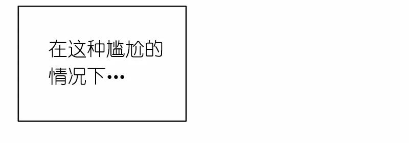 《女神、异世界和变成砖头虫的我》S1-04 第4话 第78页