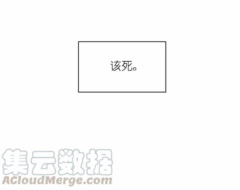 《女神、异世界和变成砖头虫的我》S1-04 第4话 第81页