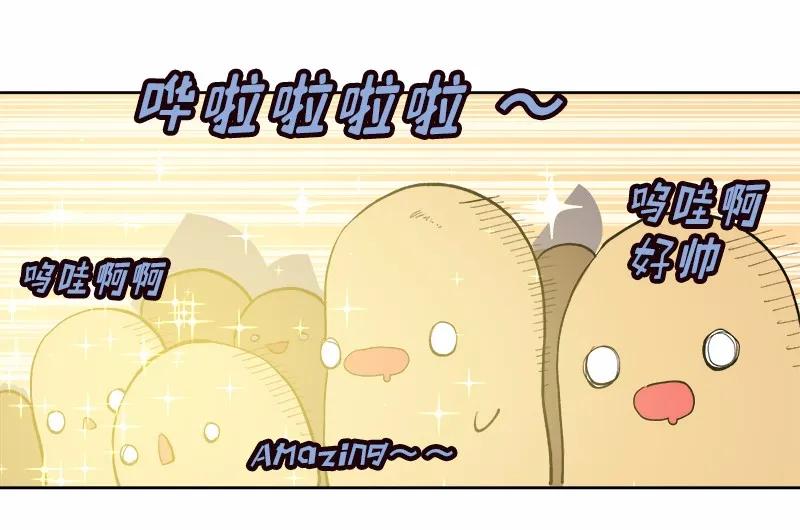 《女神、异世界和变成砖头虫的我》S1-04 第4话 第58页