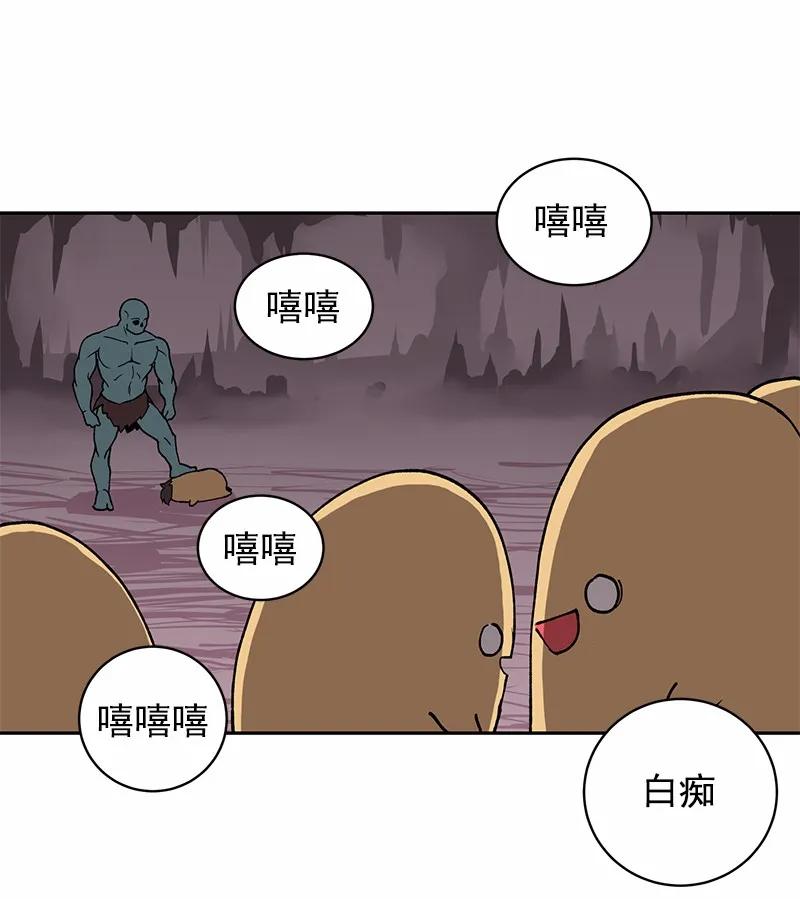 《女神、异世界和变成砖头虫的我》S1-04 第4话 第76页