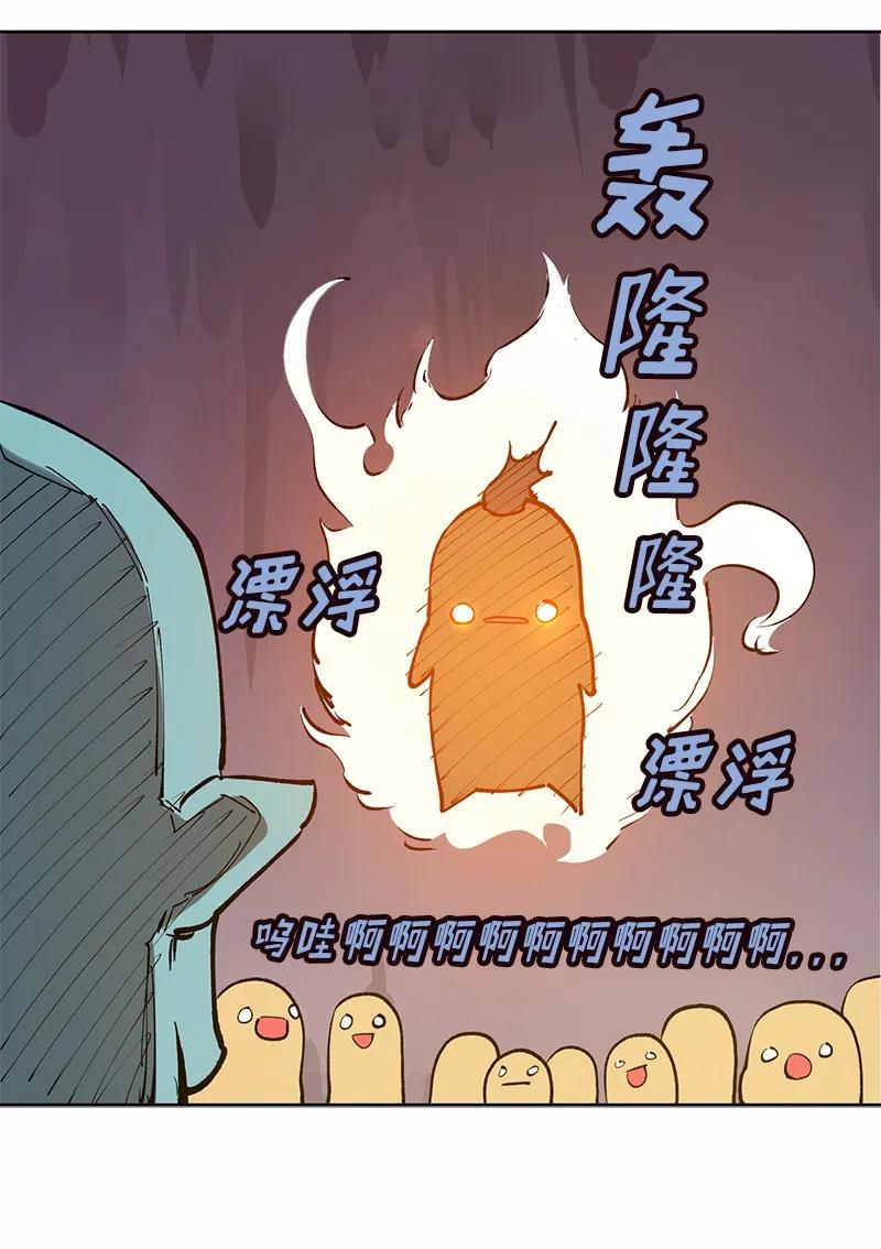 《女神、异世界和变成砖头虫的我》S1-04 第4话 第51页