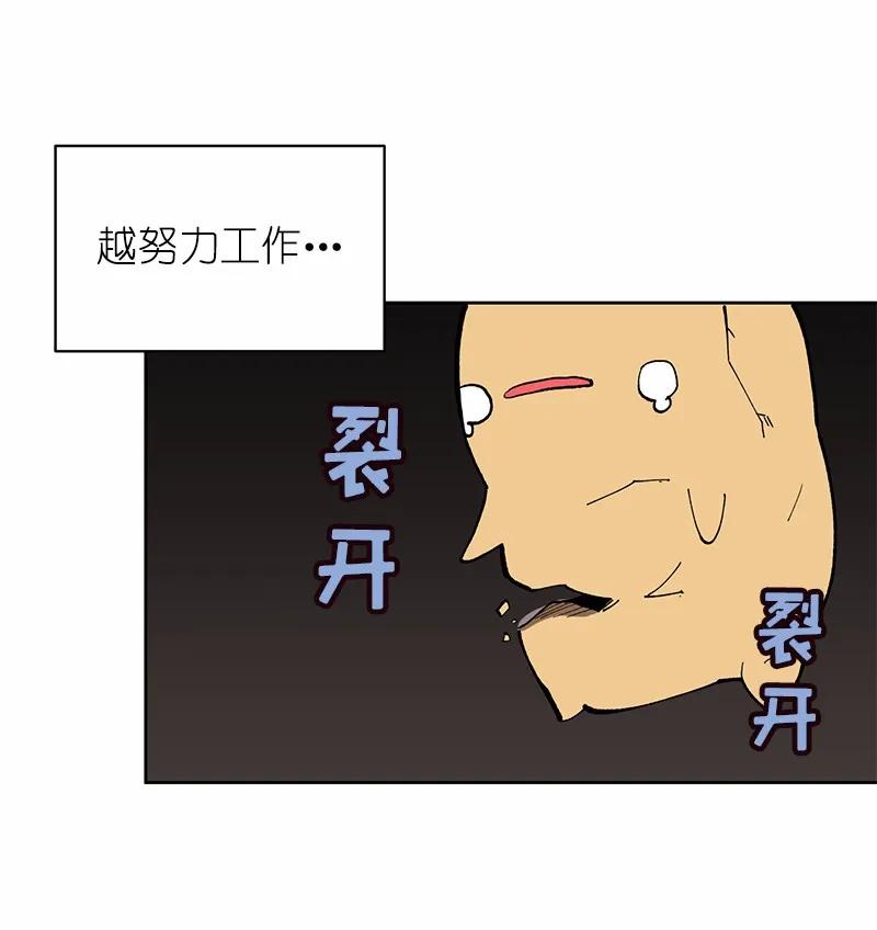 《女神、异世界和变成砖头虫的我》S1-04 第4话 第30页