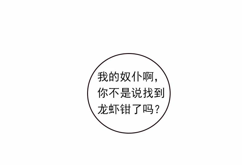 《女神、异世界和变成砖头虫的我》S1-40 第40话 第19页
