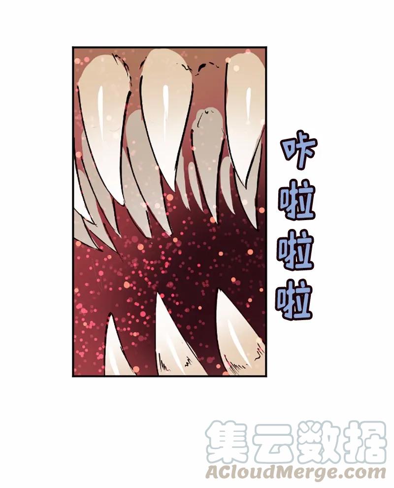《女神、异世界和变成砖头虫的我》S1-40 第40话 第9页