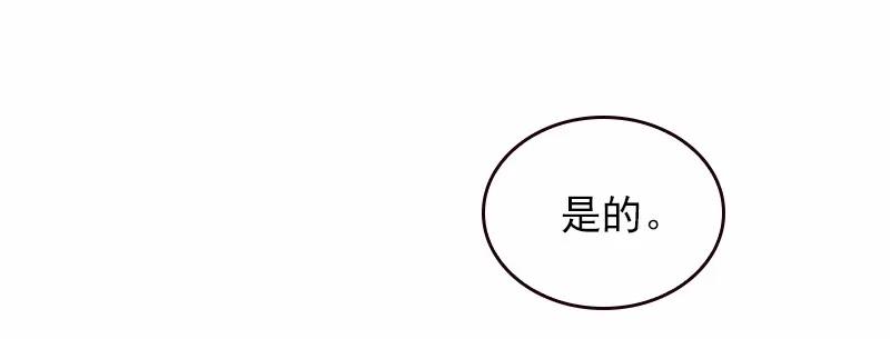 《女神、异世界和变成砖头虫的我》S1-40 第40话 第20页