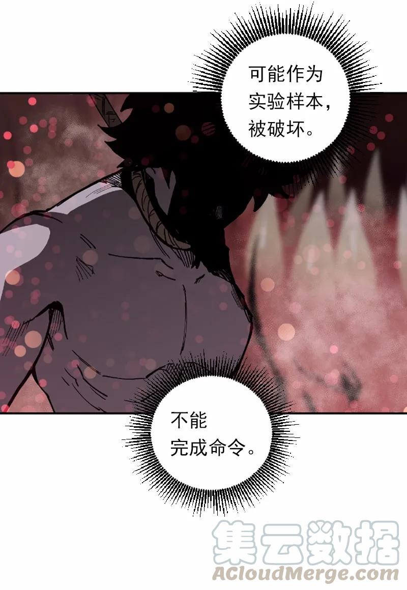 《女神、异世界和变成砖头虫的我》S1-40 第40话 第13页