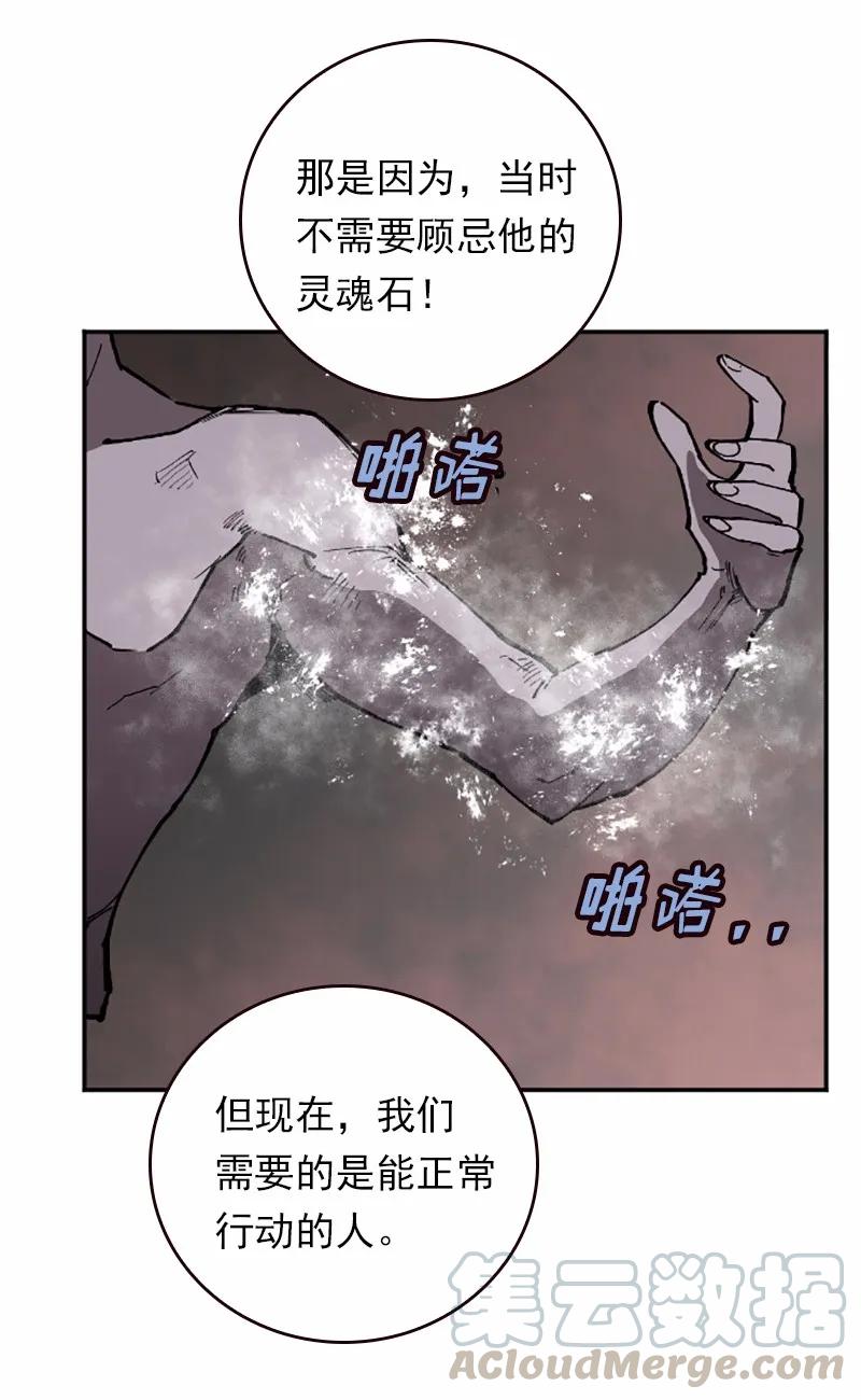 《女神、异世界和变成砖头虫的我》S1-40 第40话 第33页
