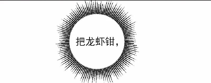 《女神、异世界和变成砖头虫的我》S1-40 第40话 第15页