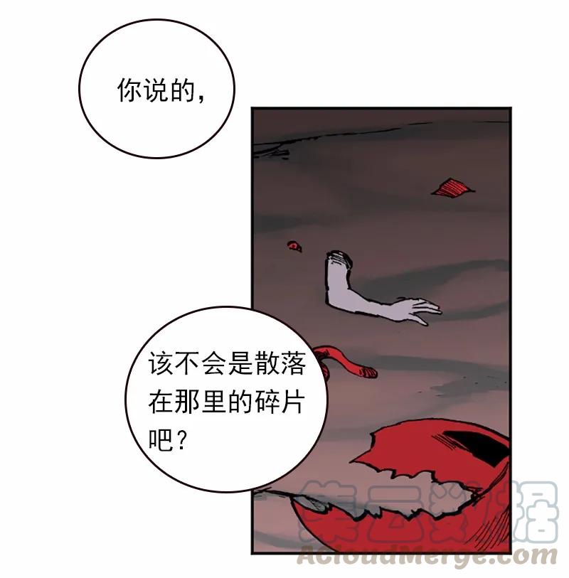 《女神、异世界和变成砖头虫的我》S1-40 第40话 第21页
