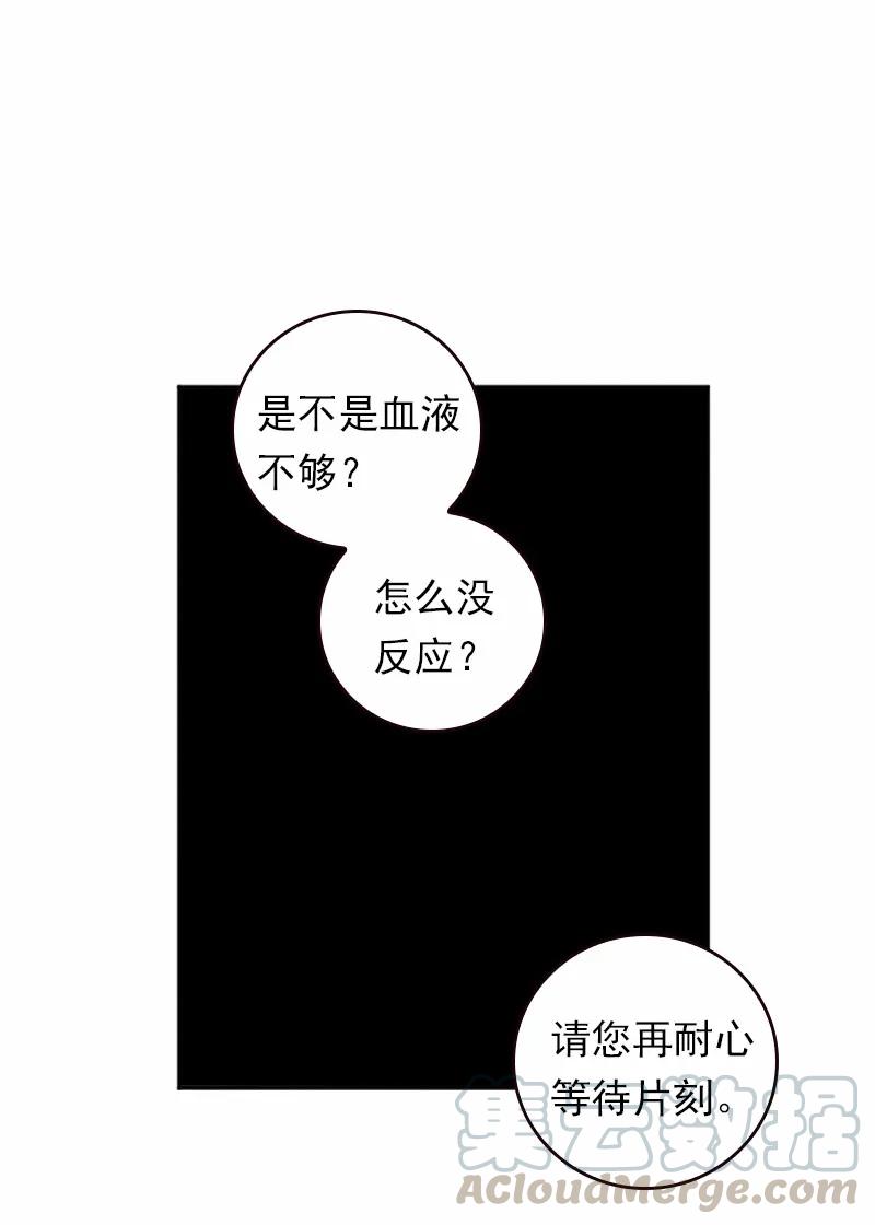 《女神、异世界和变成砖头虫的我》S1-40 第40话 第25页