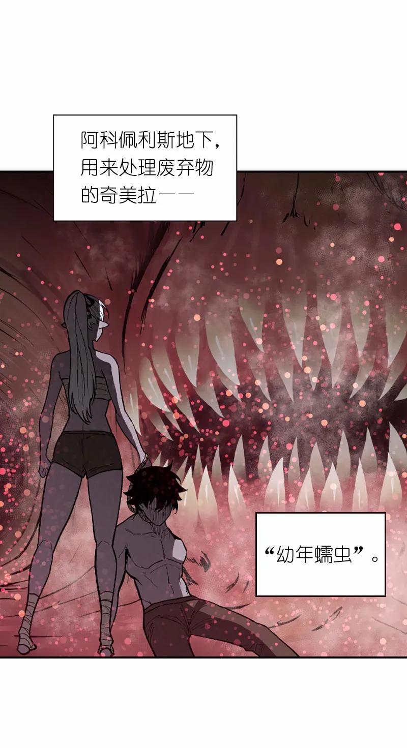 《女神、异世界和变成砖头虫的我》S1-40 第40话 第10页