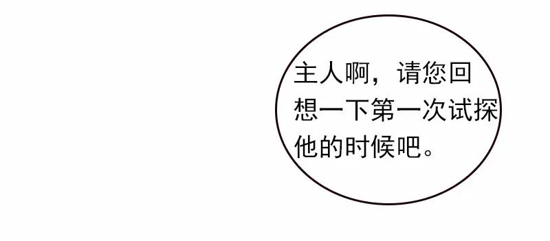 《女神、异世界和变成砖头虫的我》S1-40 第40话 第23页