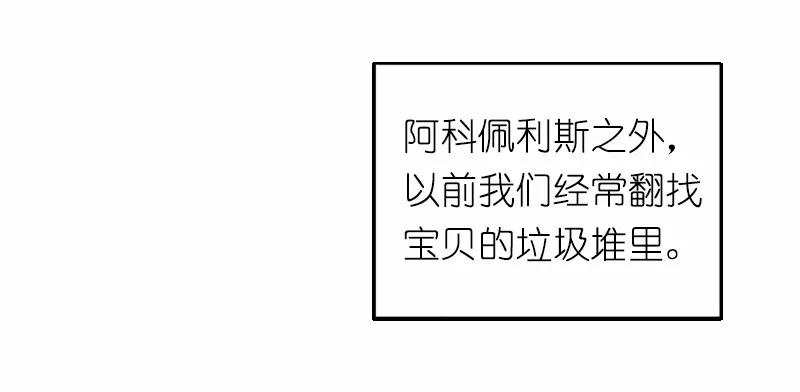 《女神、异世界和变成砖头虫的我》S1-40 第40话 第48页