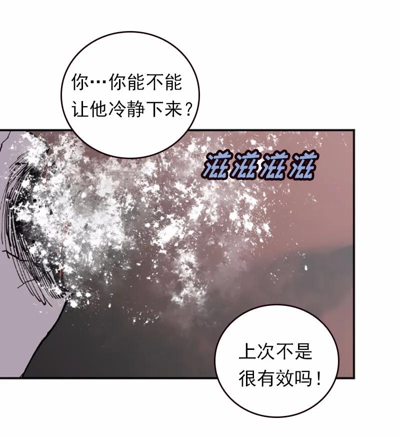 《女神、异世界和变成砖头虫的我》S1-40 第40话 第32页