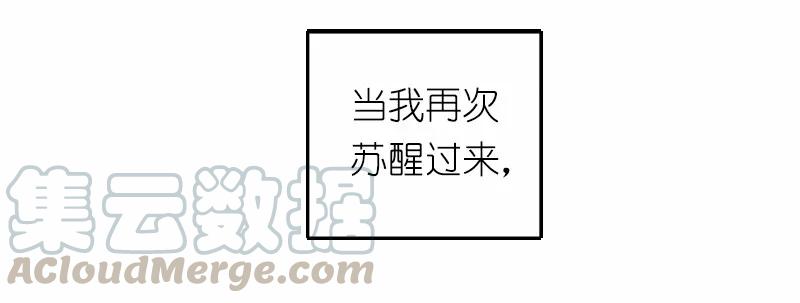 《女神、异世界和变成砖头虫的我》S1-40 第40话 第45页
