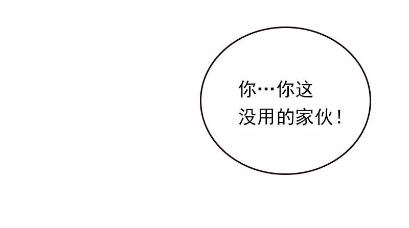 《女神、异世界和变成砖头虫的我》S1-40 第40话 第34页