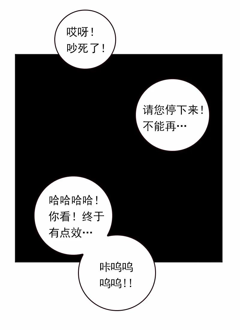 《女神、异世界和变成砖头虫的我》S1-40 第40话 第26页
