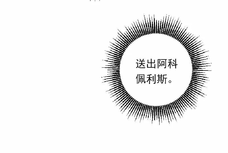 《女神、异世界和变成砖头虫的我》S1-40 第40话 第16页