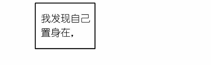 《女神、异世界和变成砖头虫的我》S1-40 第40话 第47页