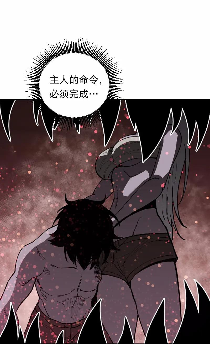 《女神、异世界和变成砖头虫的我》S1-40 第40话 第14页