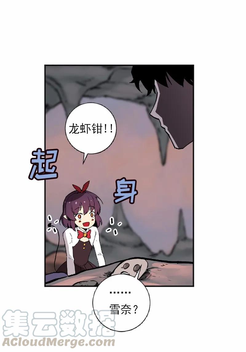 《女神、异世界和变成砖头虫的我》S1-40 第40话 第41页