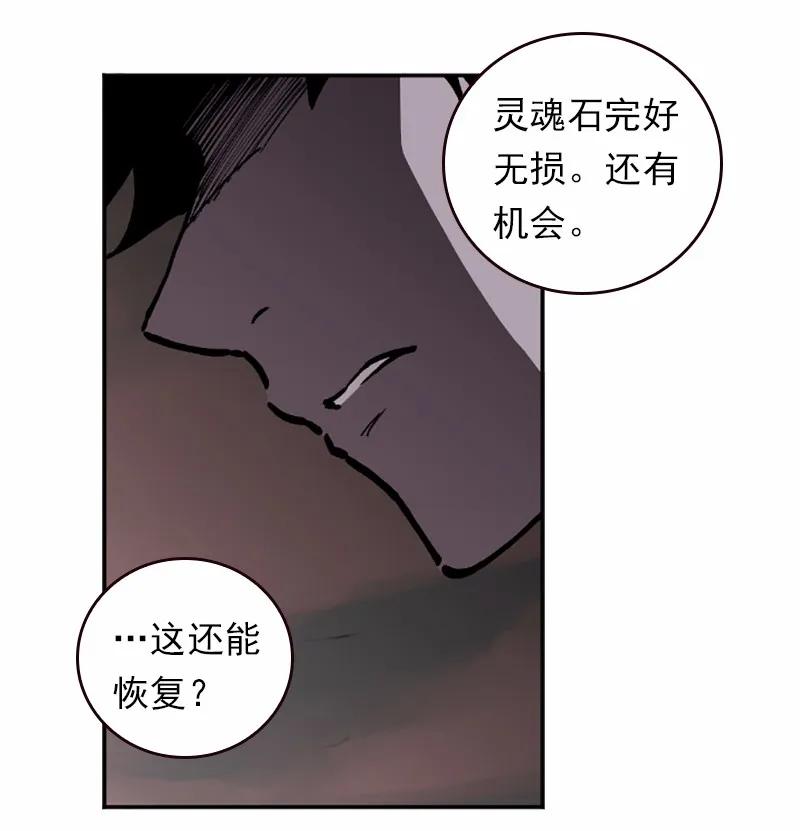 《女神、异世界和变成砖头虫的我》S1-40 第40话 第22页