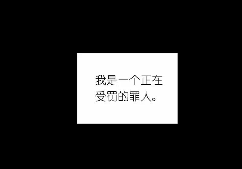 《女神、异世界和变成砖头虫的我》S1-41 第41话 第16页