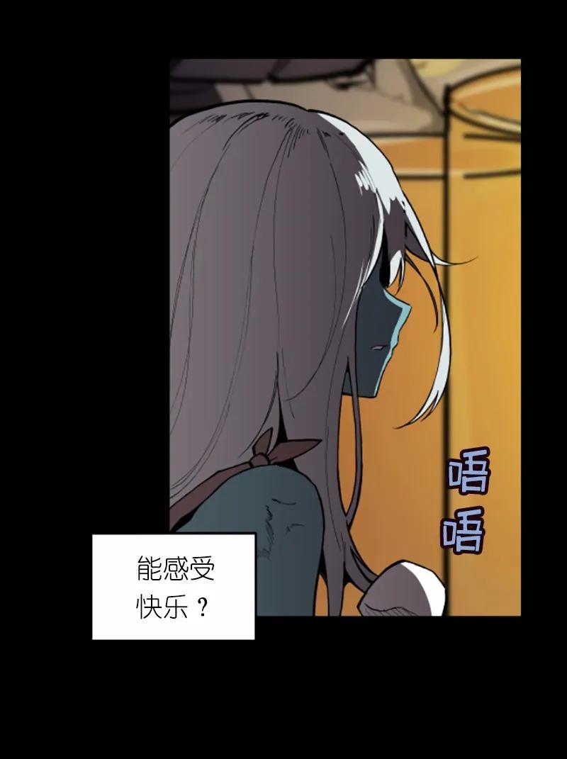 《女神、异世界和变成砖头虫的我》S1-41 第41话 第59页