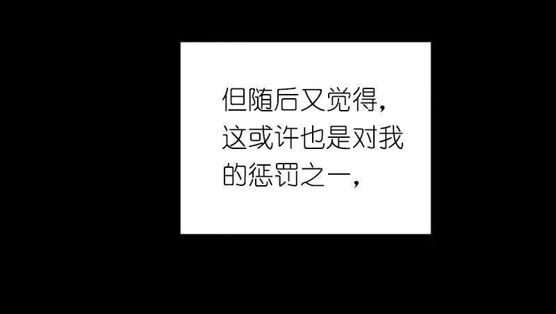 《女神、异世界和变成砖头虫的我》S1-41 第41话 第39页