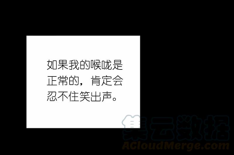 《女神、异世界和变成砖头虫的我》S1-41 第41话 第53页