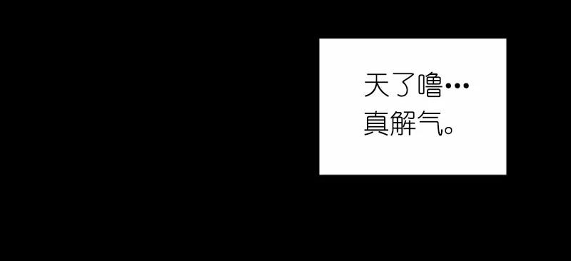 《女神、异世界和变成砖头虫的我》S1-41 第41话 第52页