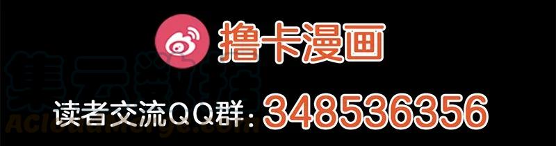 《女神、异世界和变成砖头虫的我》S1-41 第41话 第65页