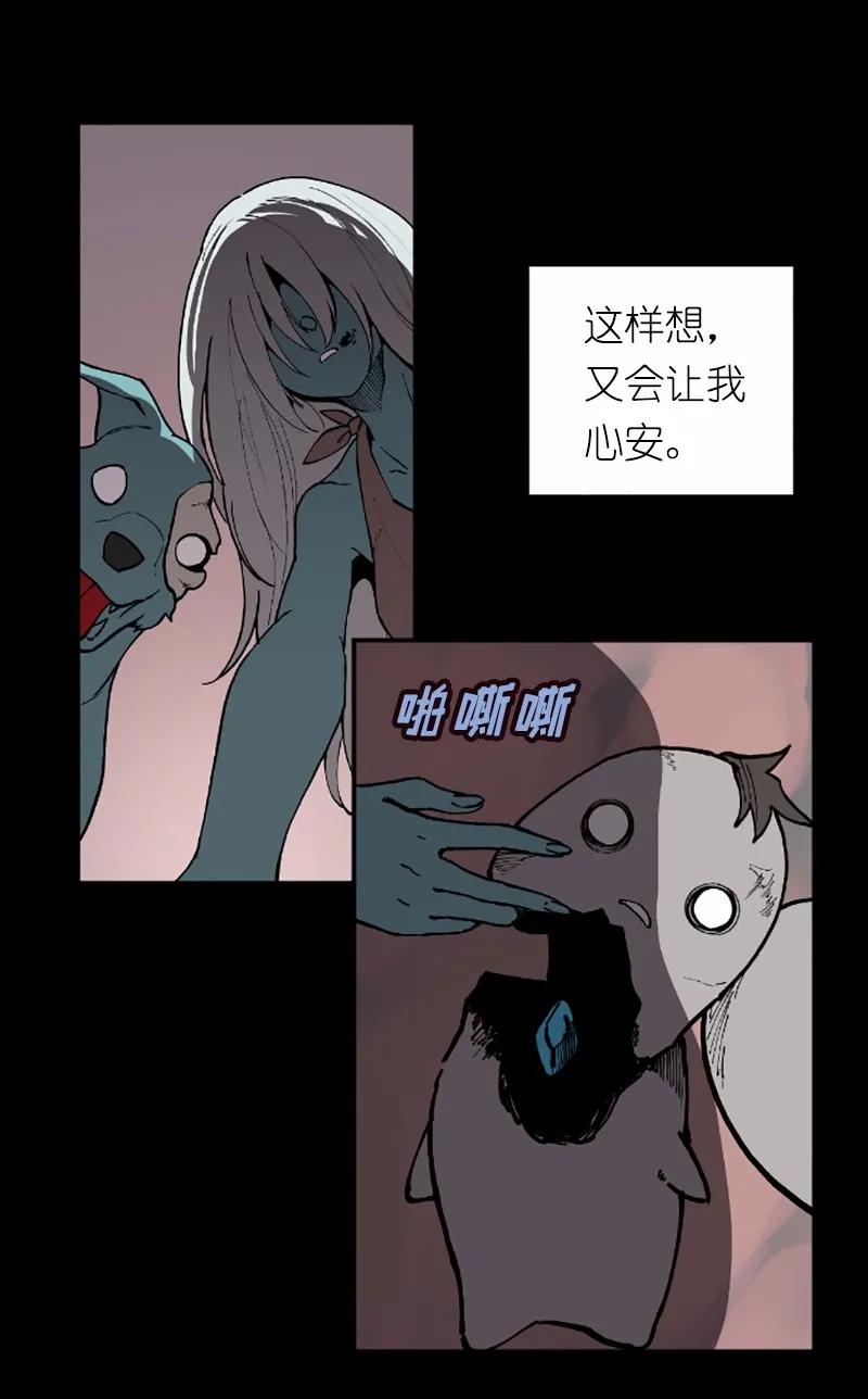 《女神、异世界和变成砖头虫的我》S1-41 第41话 第40页