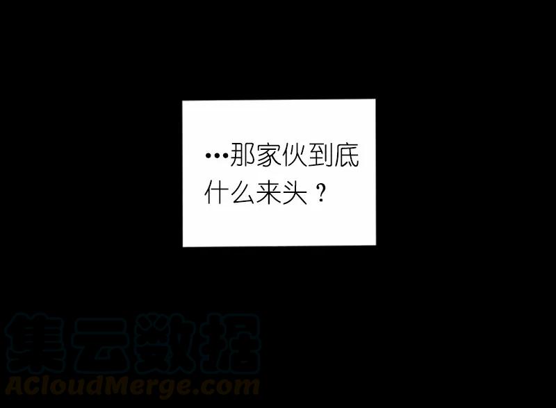 《女神、异世界和变成砖头虫的我》S1-41 第41话 第61页