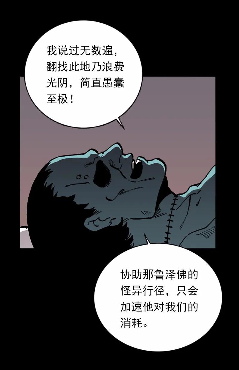 《女神、异世界和变成砖头虫的我》S1-41 第41话 第36页