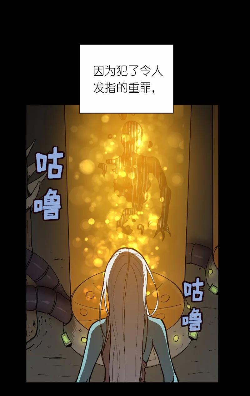 《女神、异世界和变成砖头虫的我》S1-41 第41话 第19页