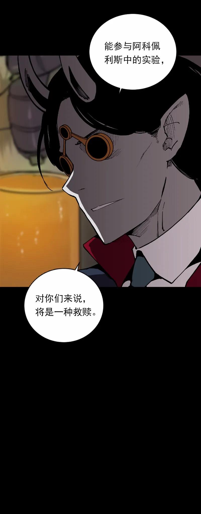 《女神、异世界和变成砖头虫的我》S1-41 第41话 第10页