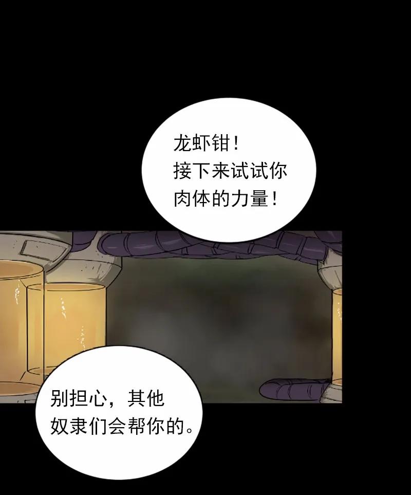 《女神、异世界和变成砖头虫的我》S1-41 第41话 第43页