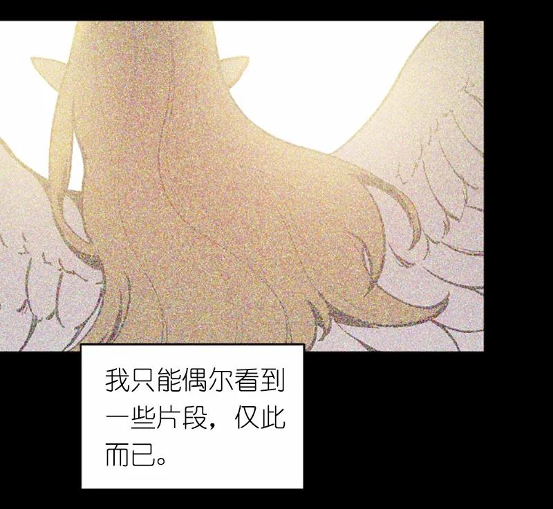 《女神、异世界和变成砖头虫的我》S1-41 第41话 第12页