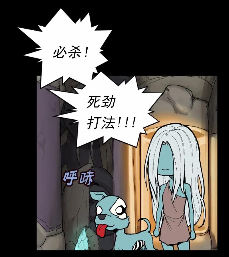 《女神、异世界和变成砖头虫的我》S1-41 第41话 第44页