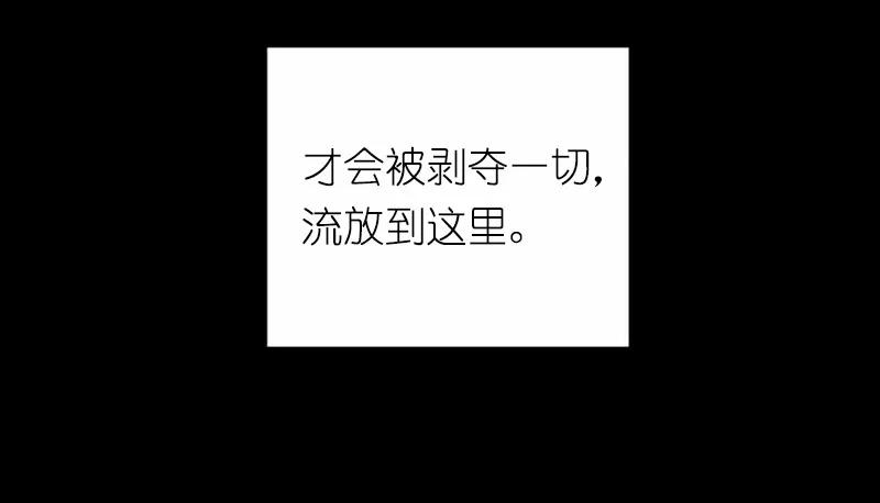 《女神、异世界和变成砖头虫的我》S1-41 第41话 第20页