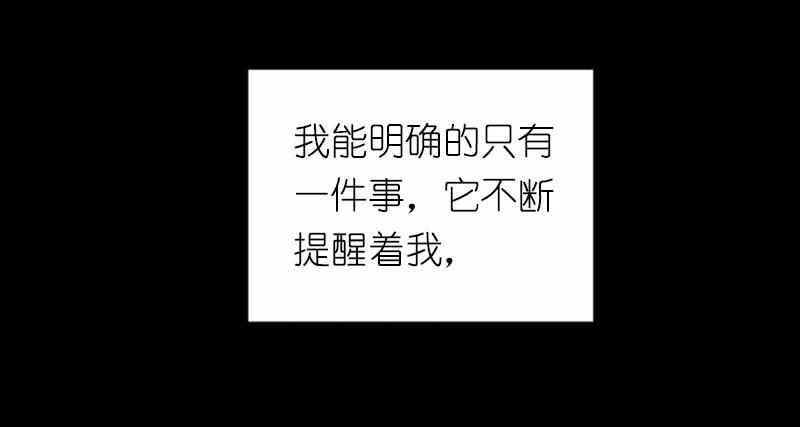 《女神、异世界和变成砖头虫的我》S1-41 第41话 第14页