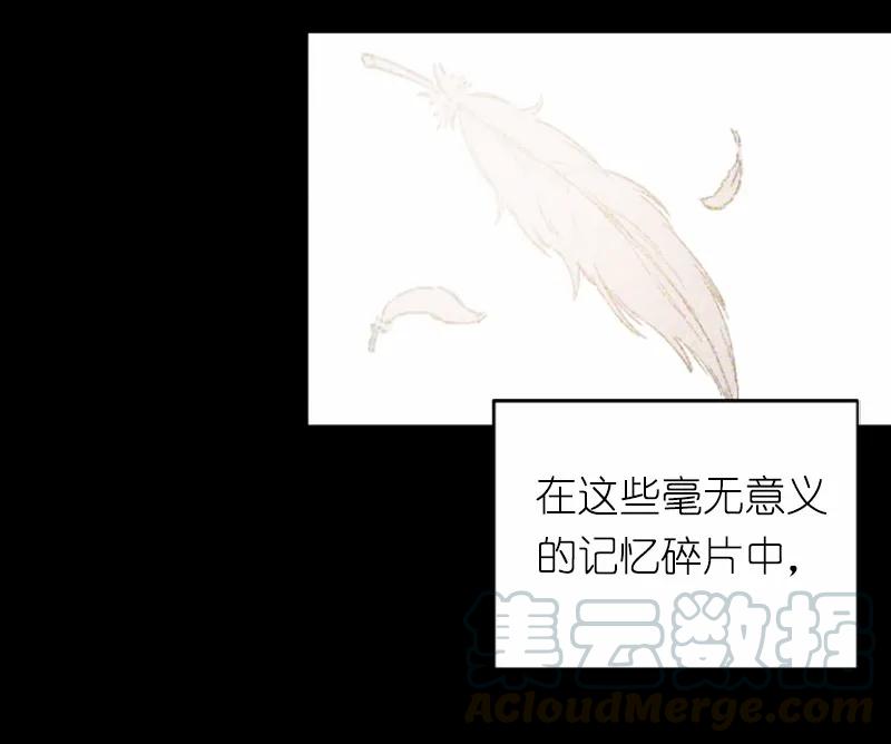 《女神、异世界和变成砖头虫的我》S1-41 第41话 第13页