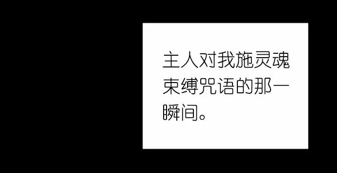 《女神、异世界和变成砖头虫的我》S1-41 第41话 第8页