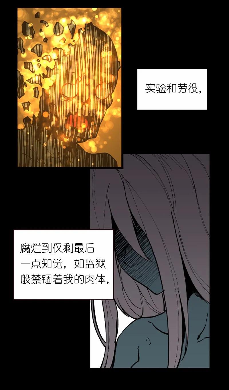 《女神、异世界和变成砖头虫的我》S1-41 第41话 第22页